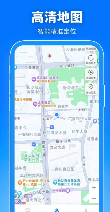 精准公交查询