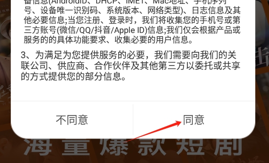 红薯免费短剧