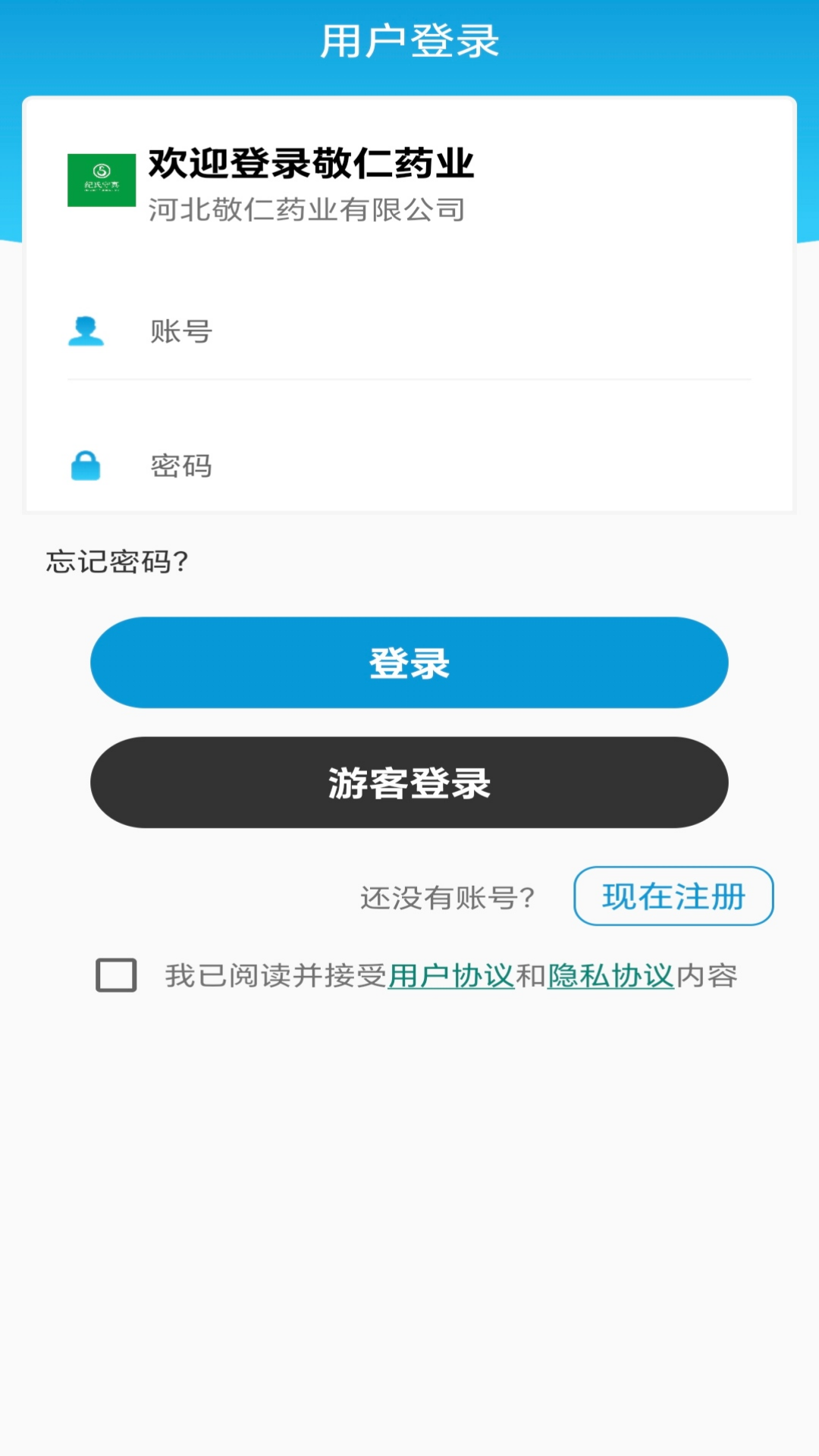 敬仁药业