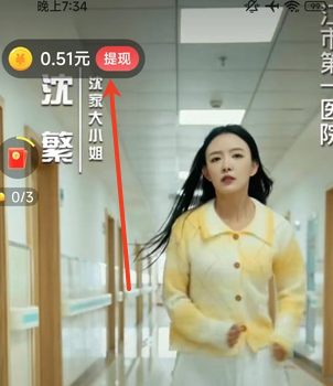赚剧宝