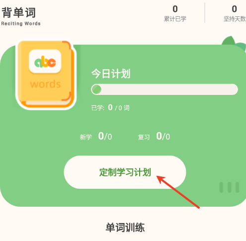儿童背单词