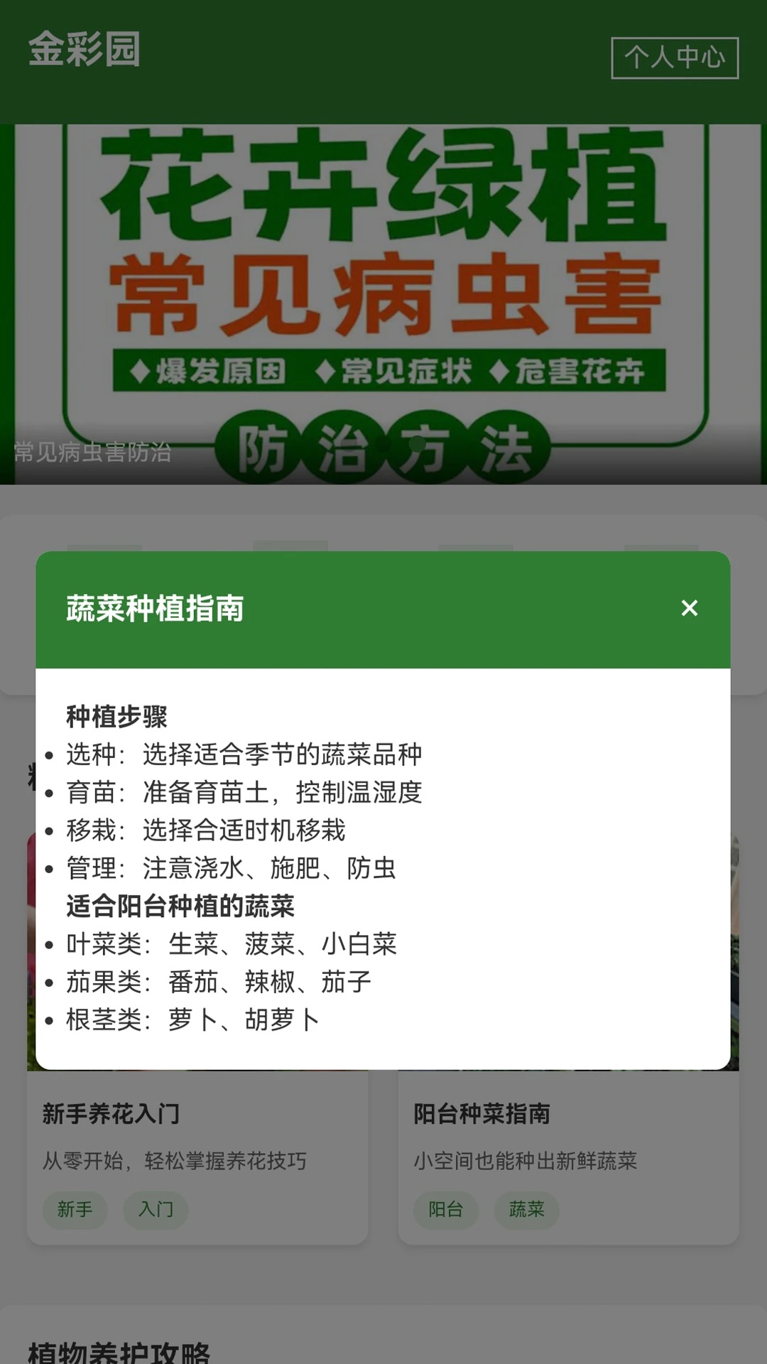 金彩园