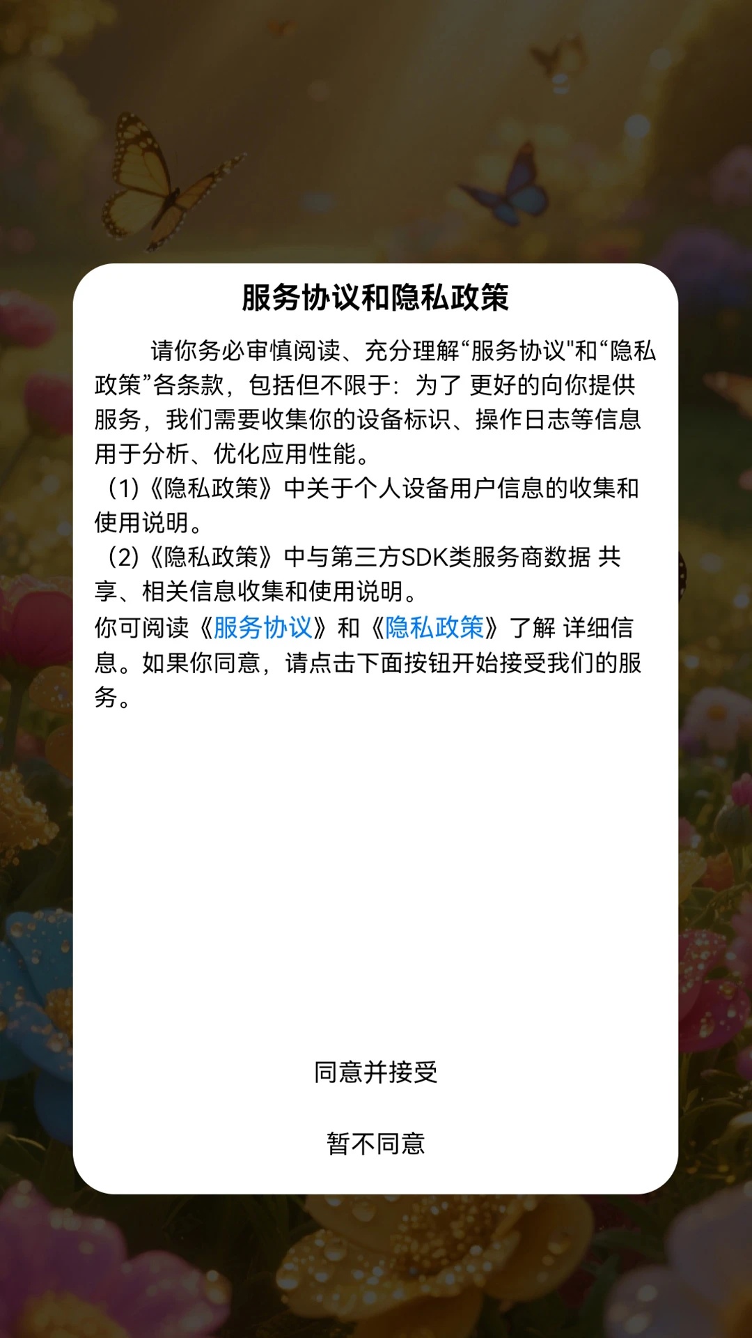 金彩园