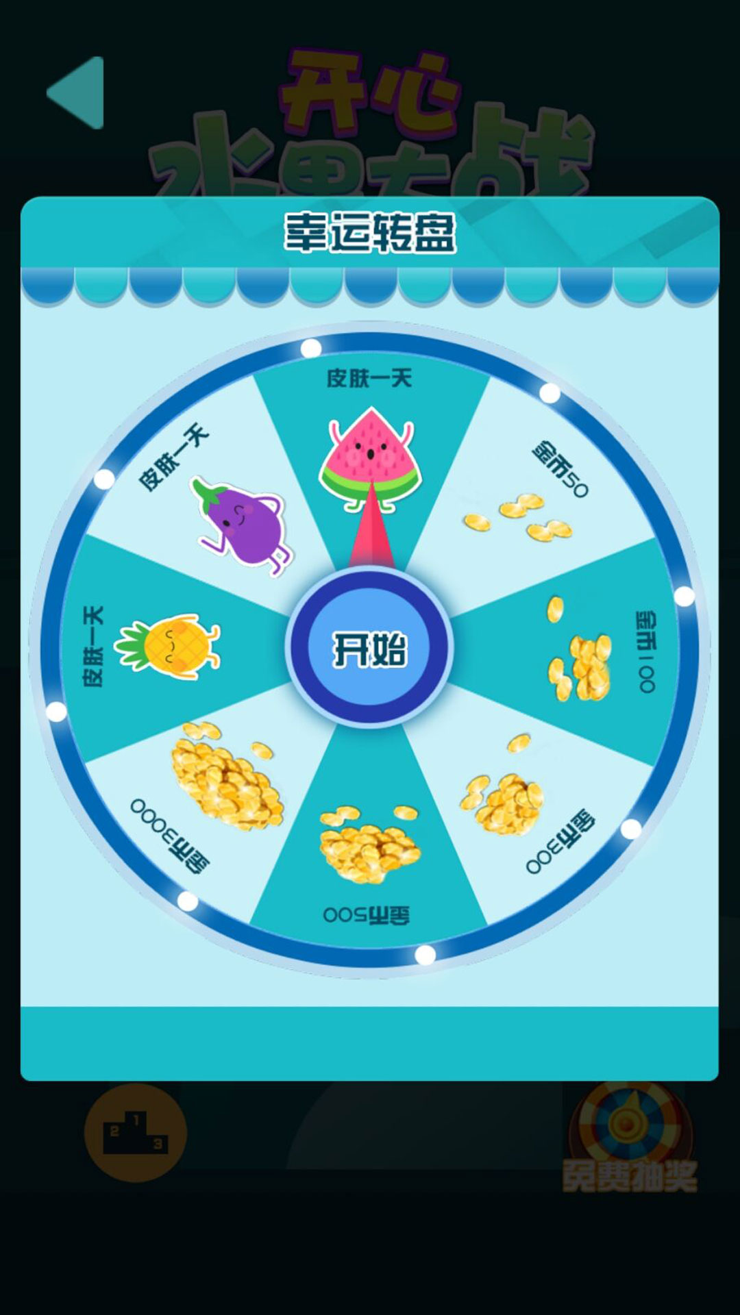 清新果园切切切