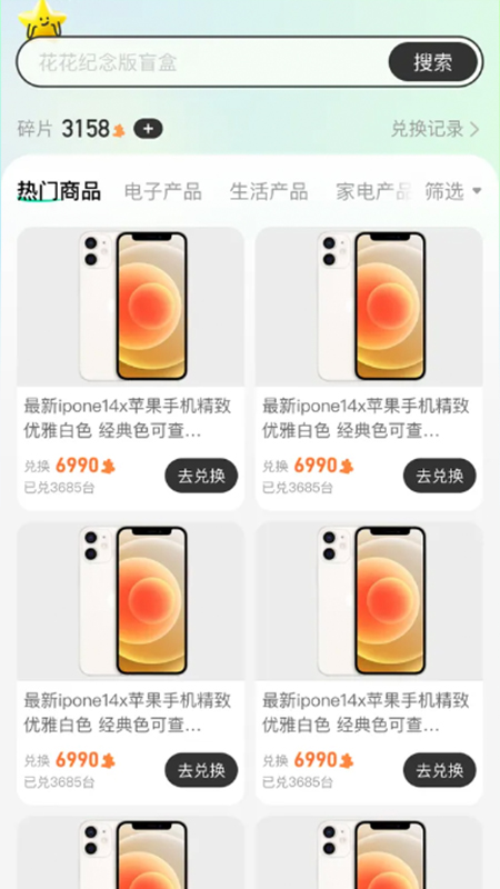 星仔派对
