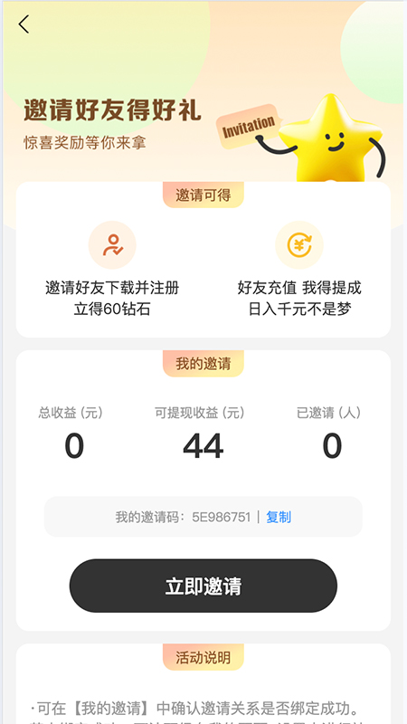 星仔派对