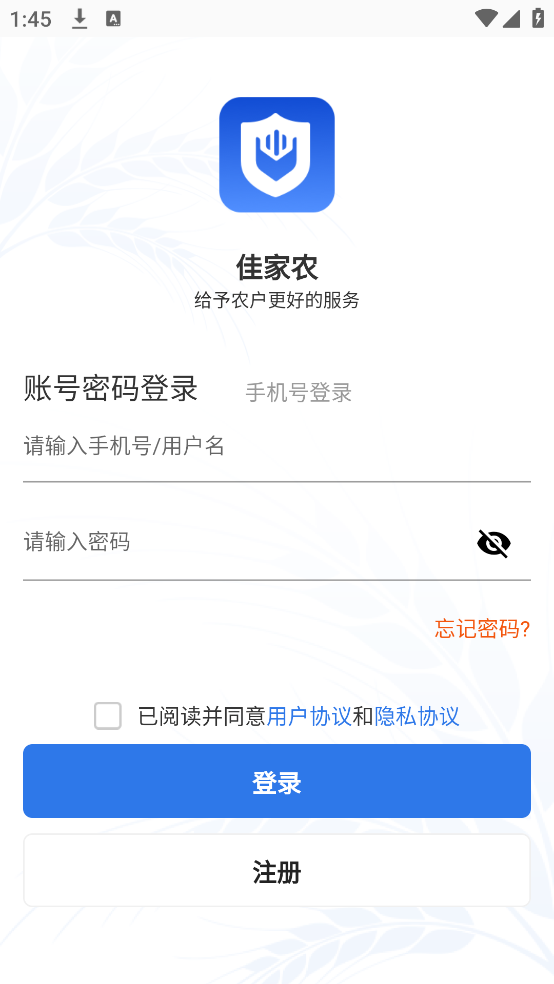 佳家农