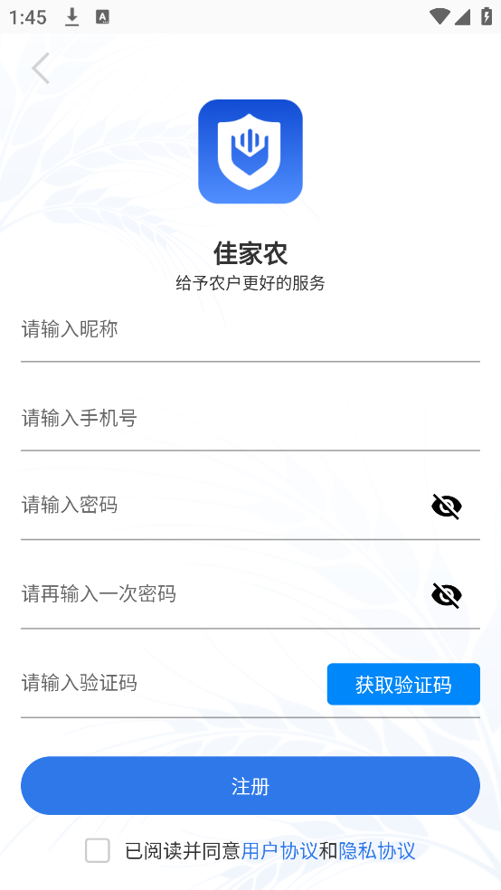 佳家农