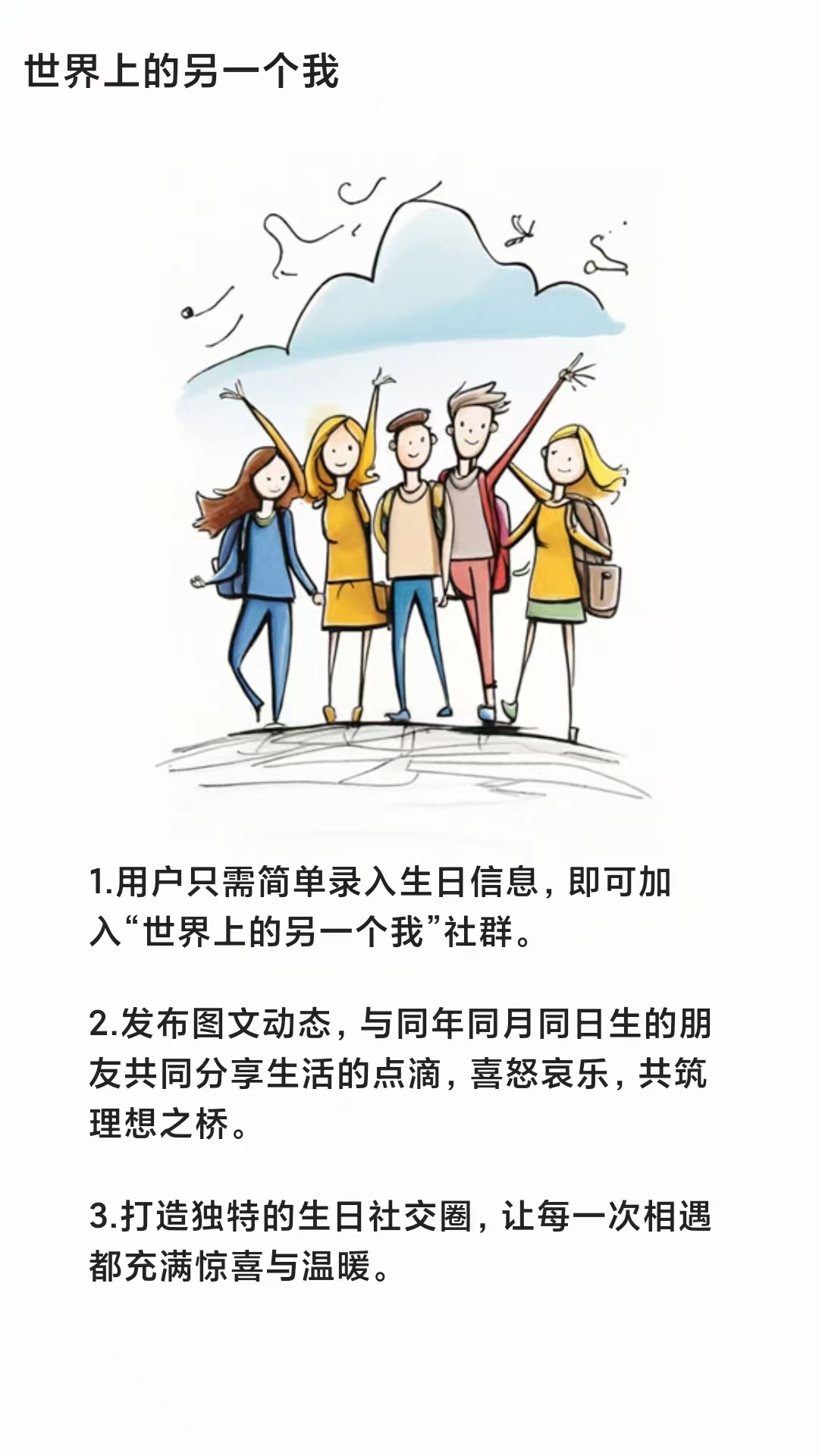 手聊