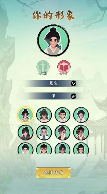 向往的宗门