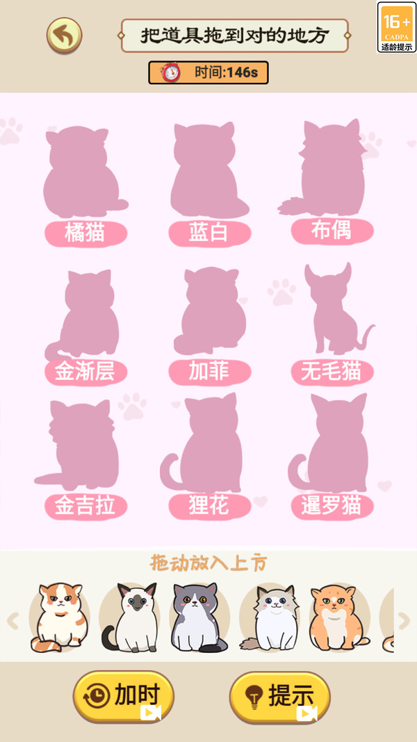 女神养成记