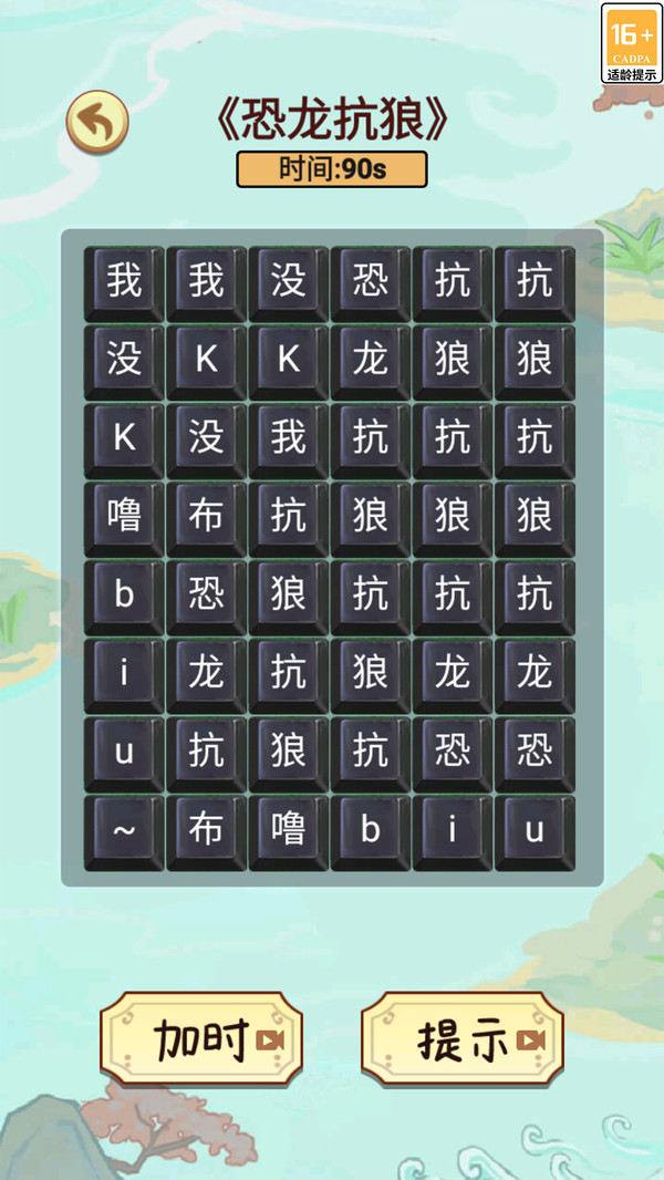 女神养成记