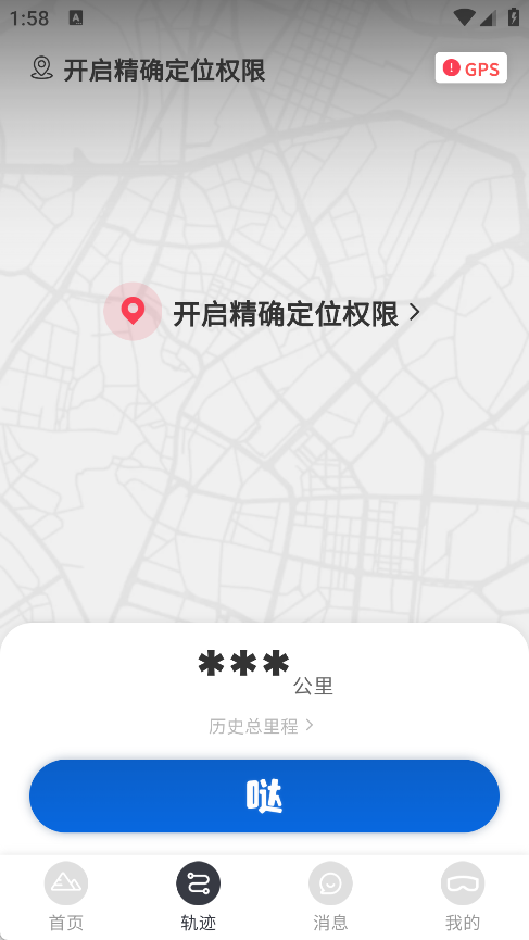 雪哒