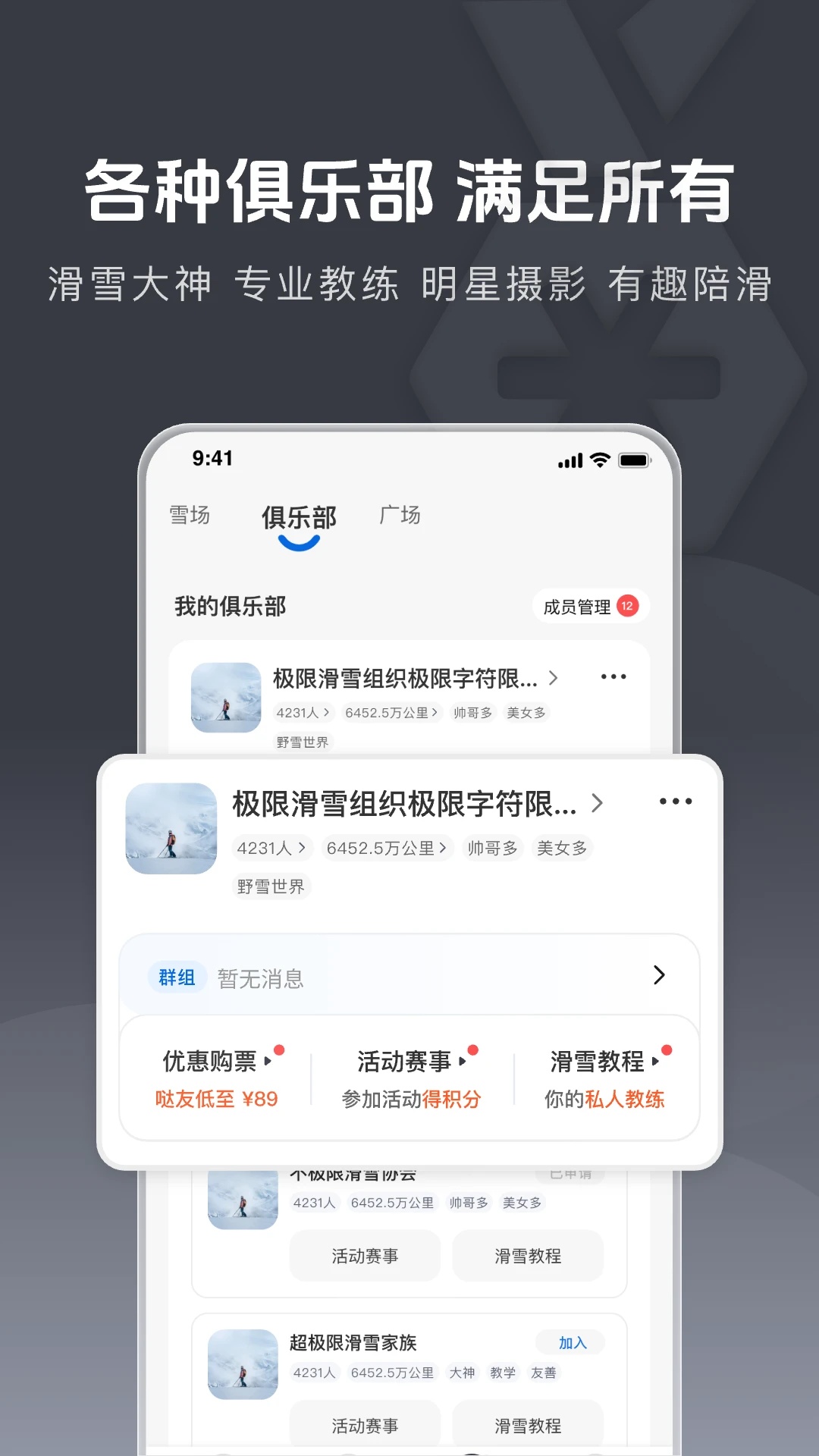 雪哒