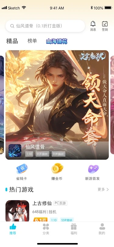 惠玩兔助手