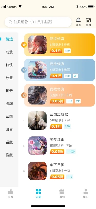 惠玩兔助手