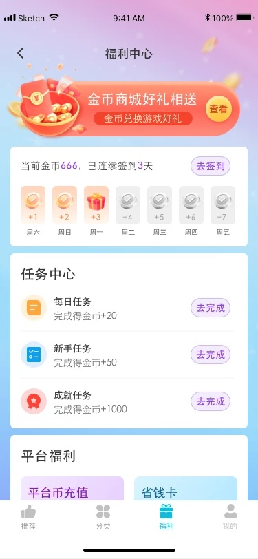 惠玩兔助手