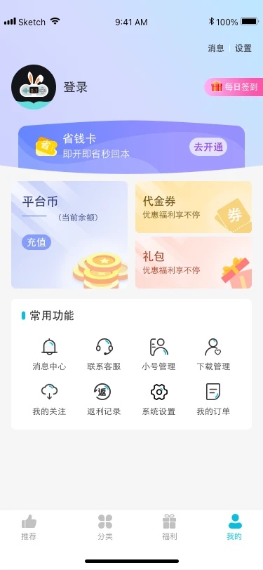 惠玩兔助手