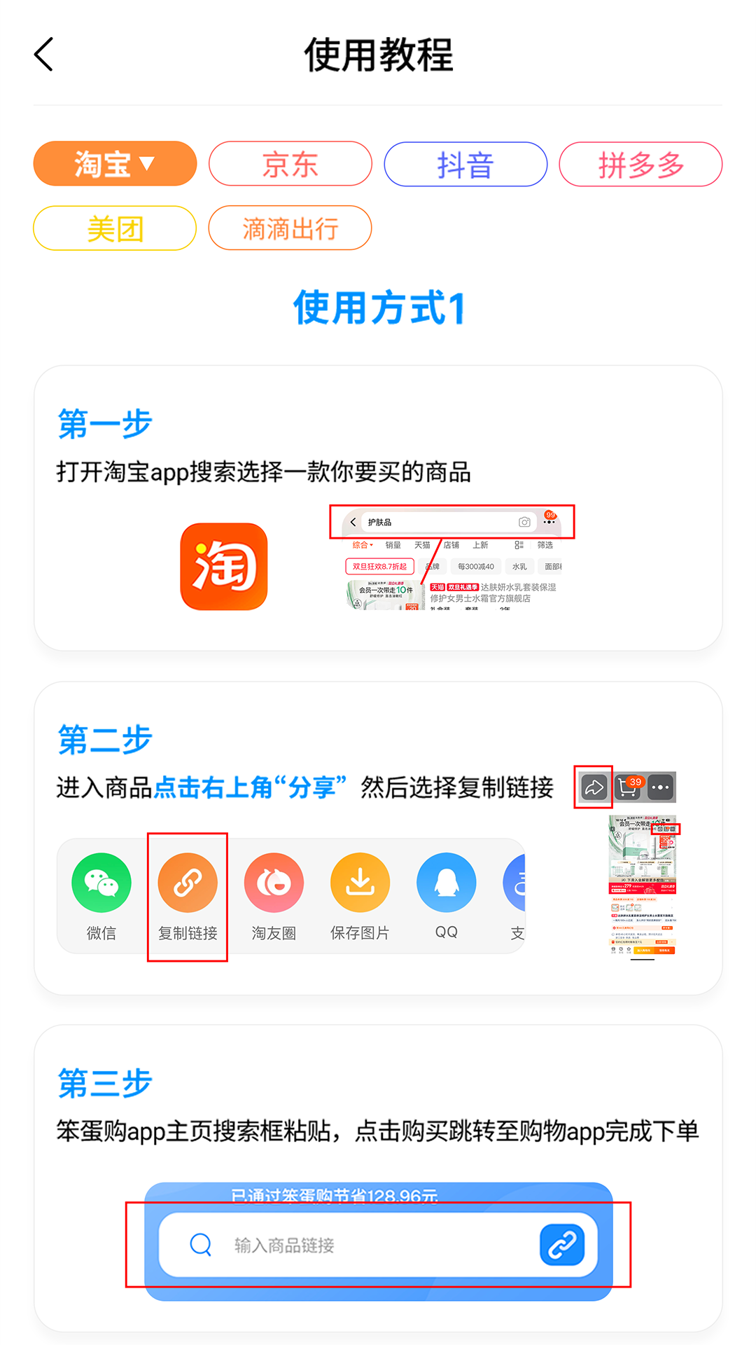 笨蛋购