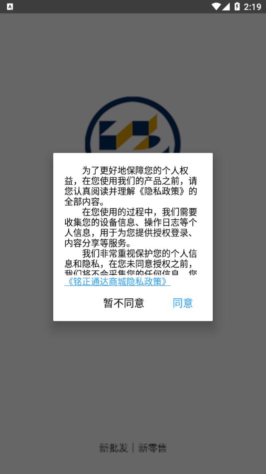 铭正通达商城