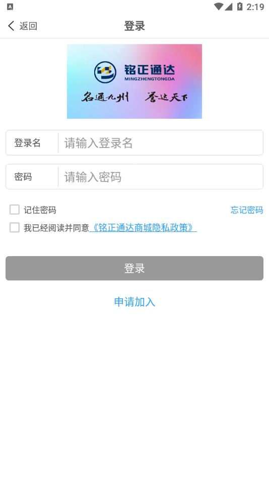 铭正通达商城