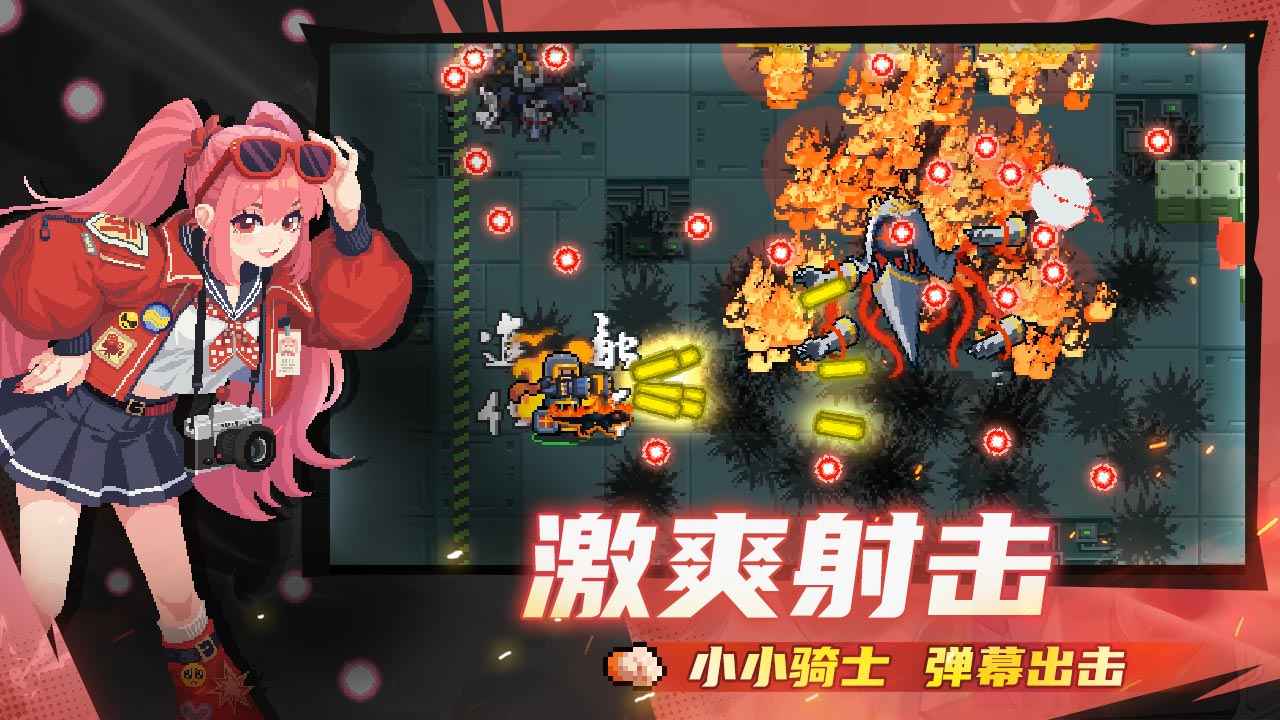 元气骑士传奇版