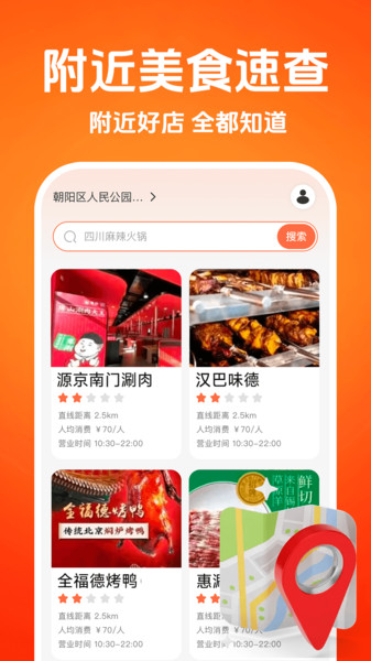 特价点外卖订餐