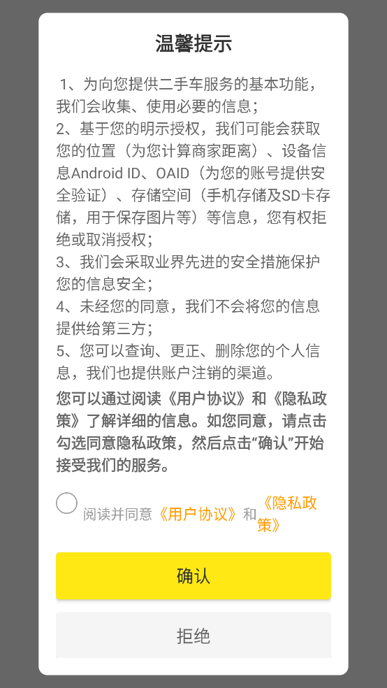 帅车业管