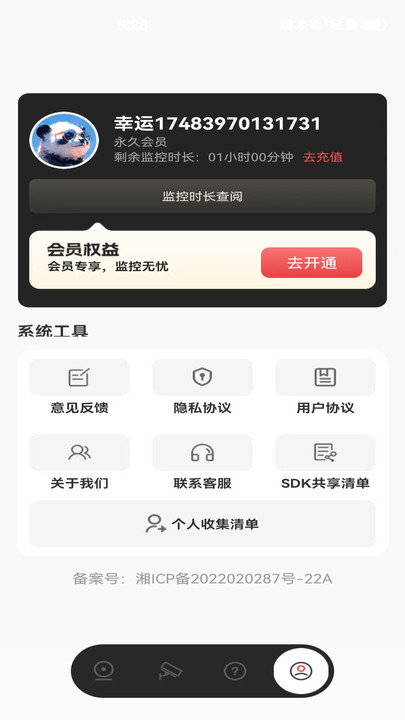 手机视频远程监控
