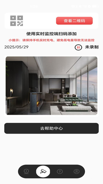 手机视频远程监控