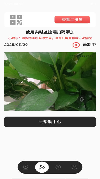 手机视频远程监控