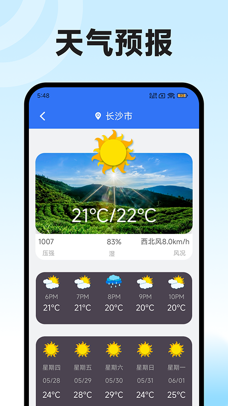 海拔高度表