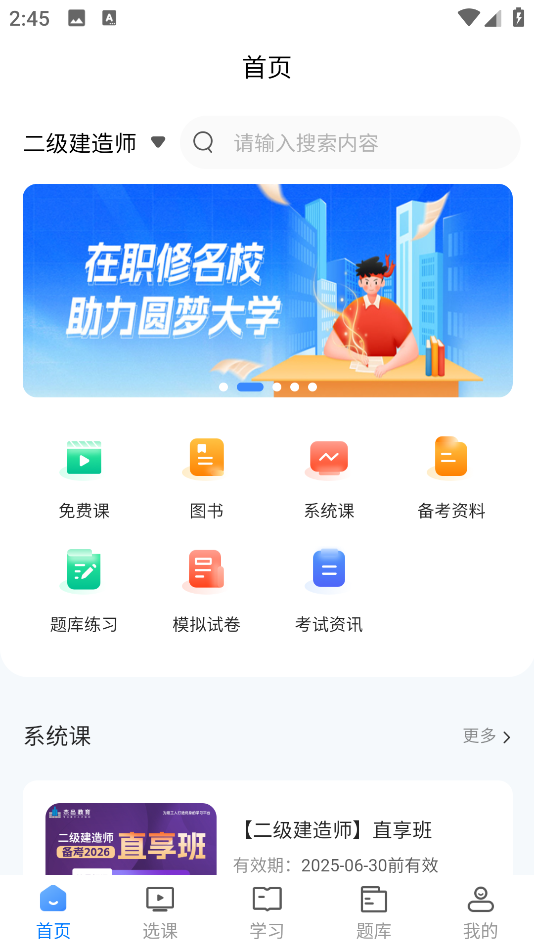 杰出教育