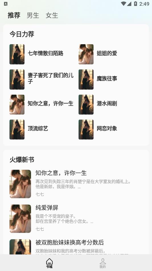 蜂读