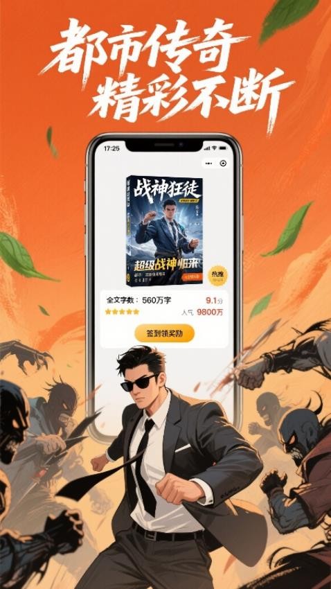 蜂读