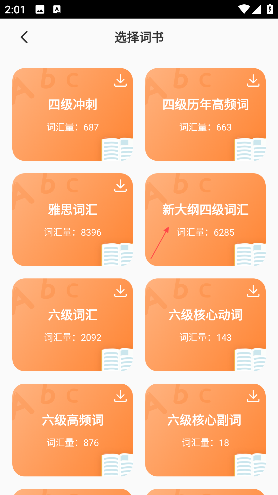 CP背单词