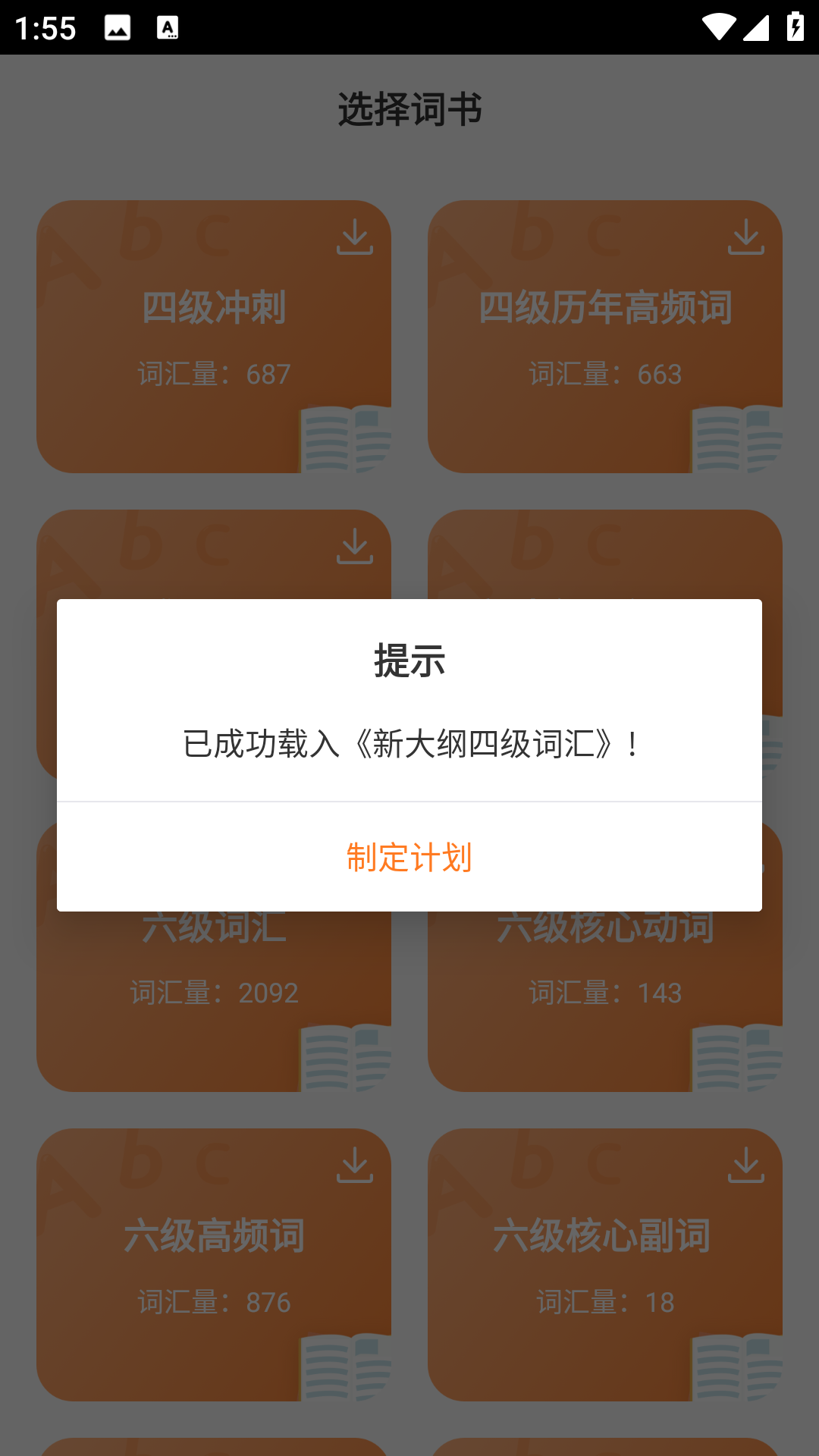 CP背单词