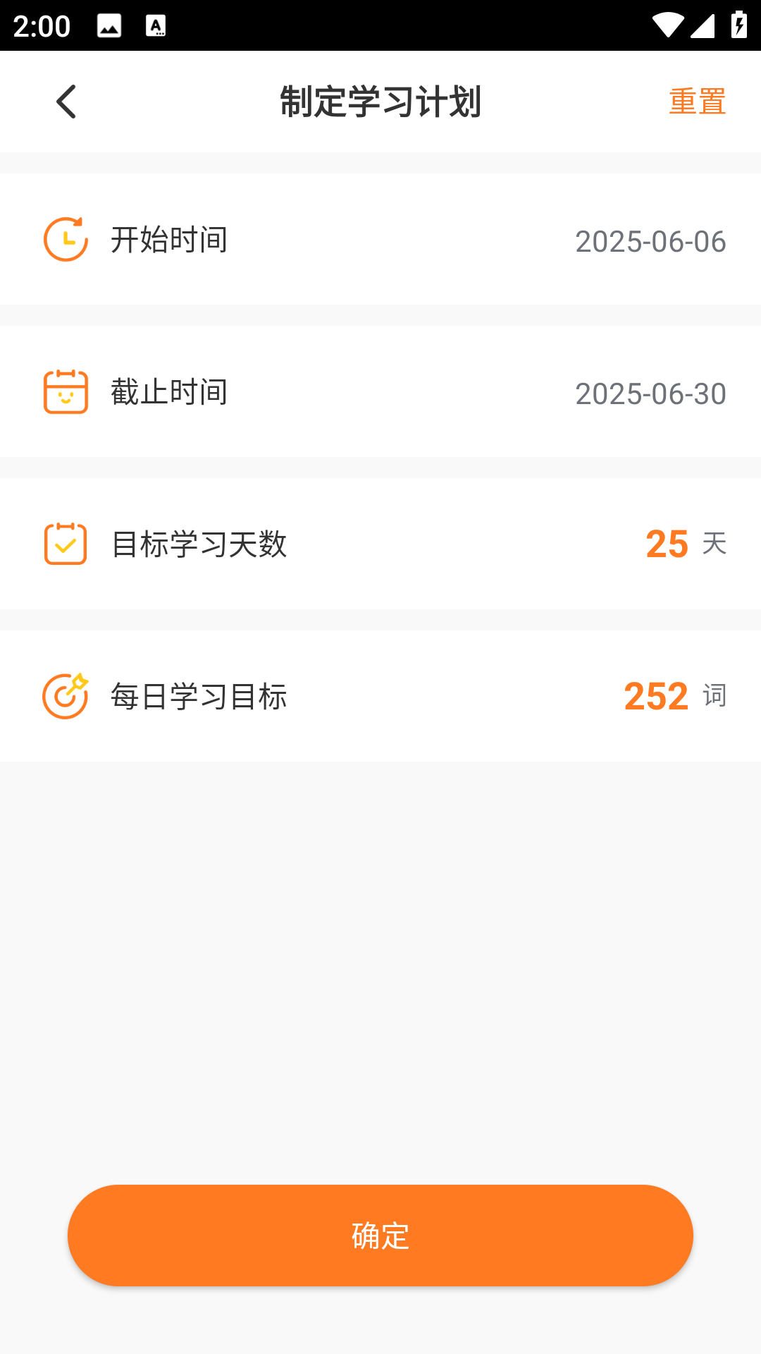 CP背单词