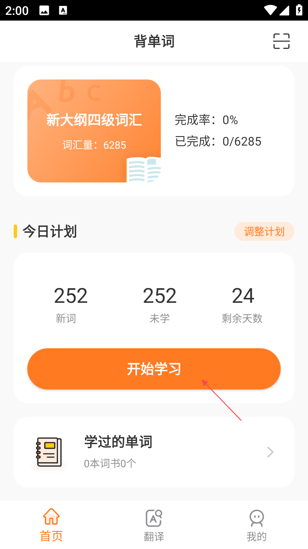 CP背单词
