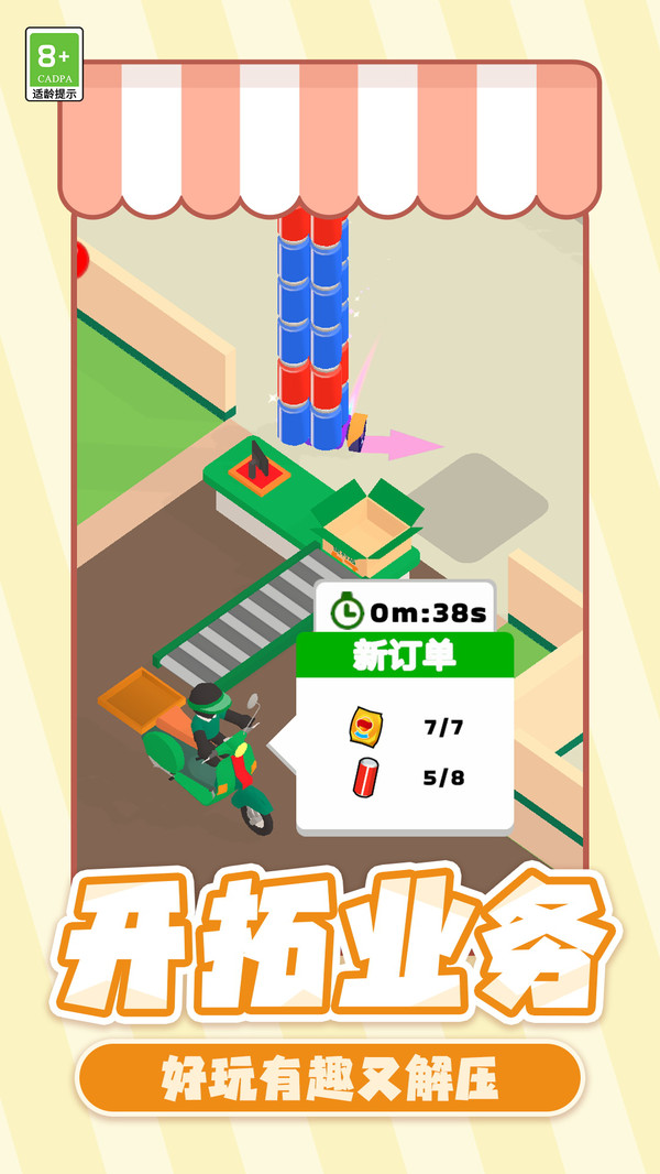便利店英雄