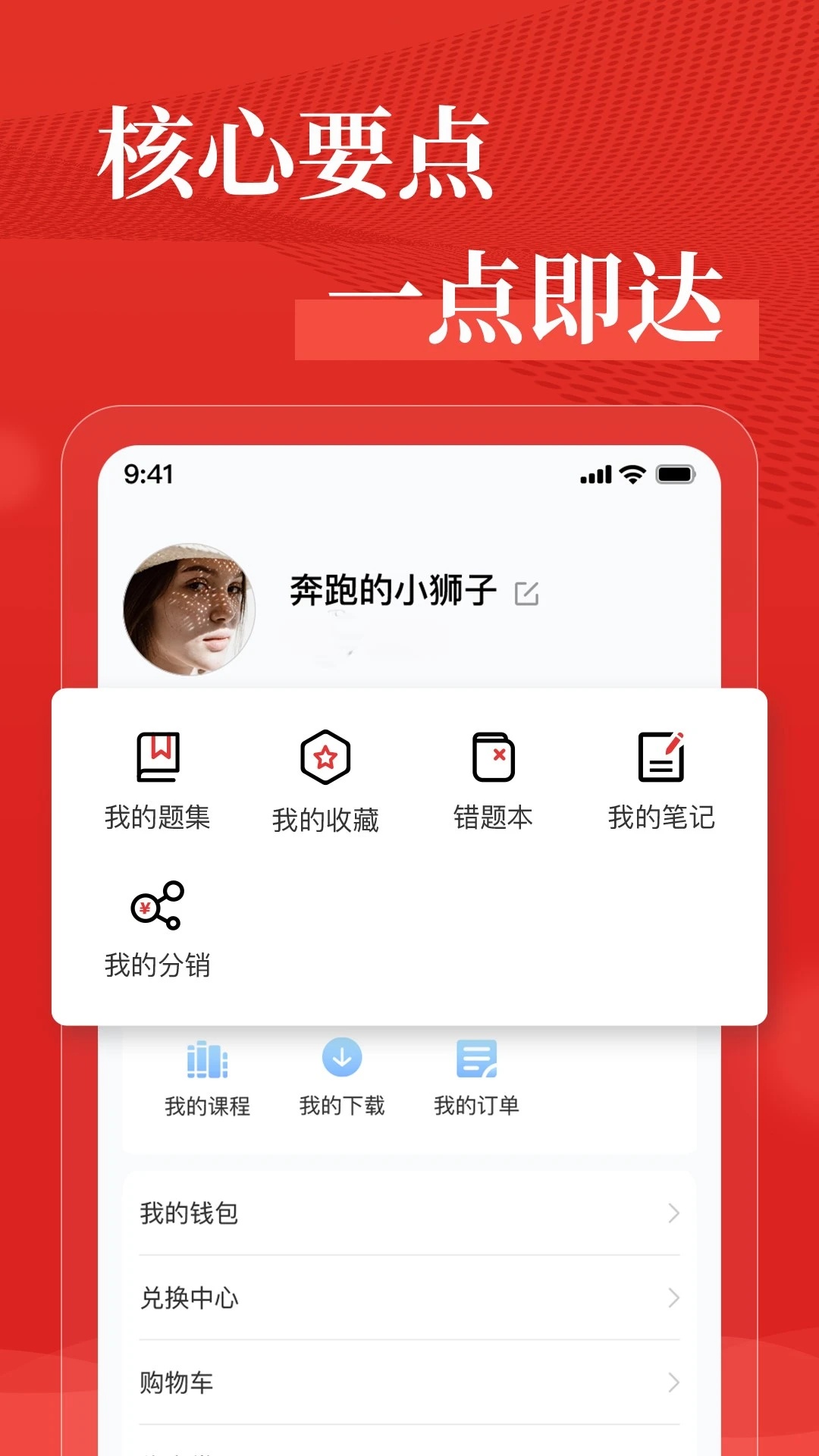 优众公考