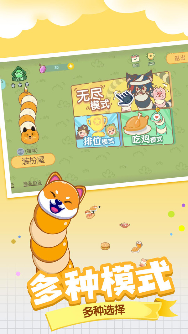 贪食蛇大乱战