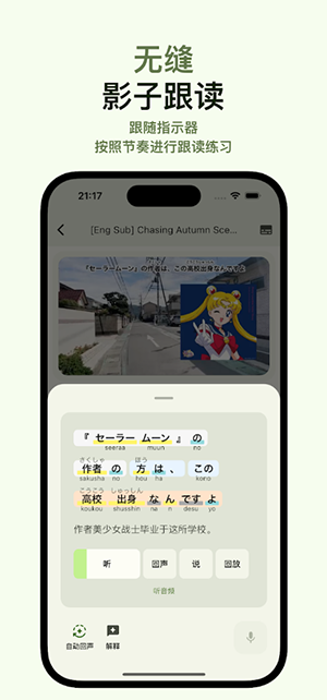 Miraa影子跟读