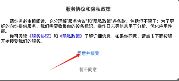 迅达克