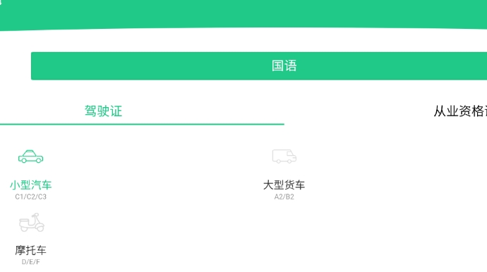 迅达克