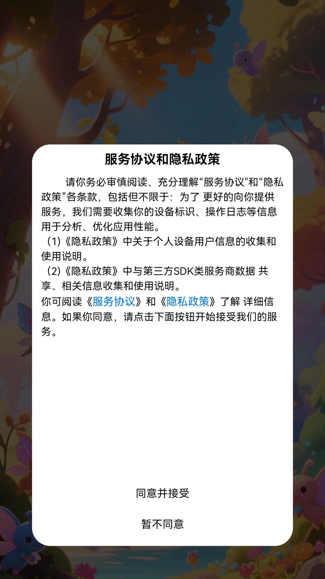 派享岛