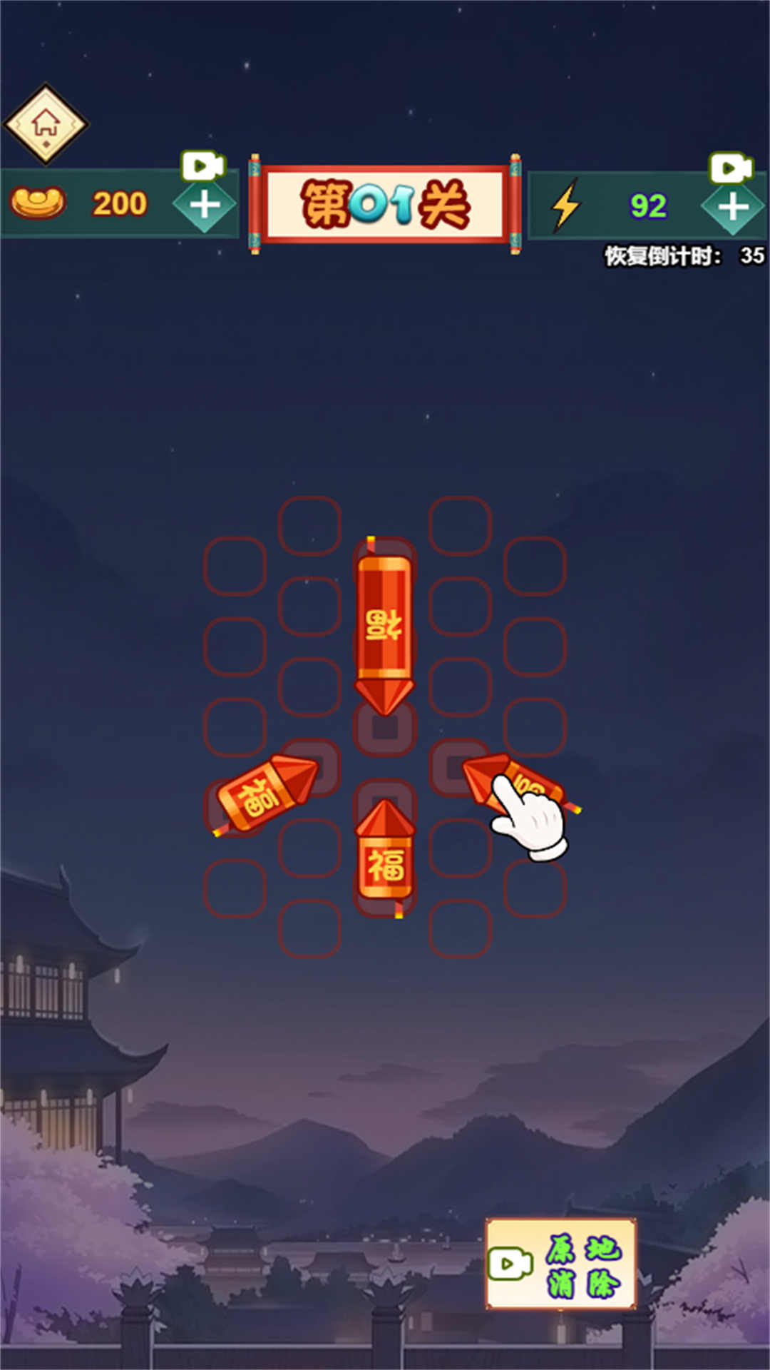 炮仗模拟器