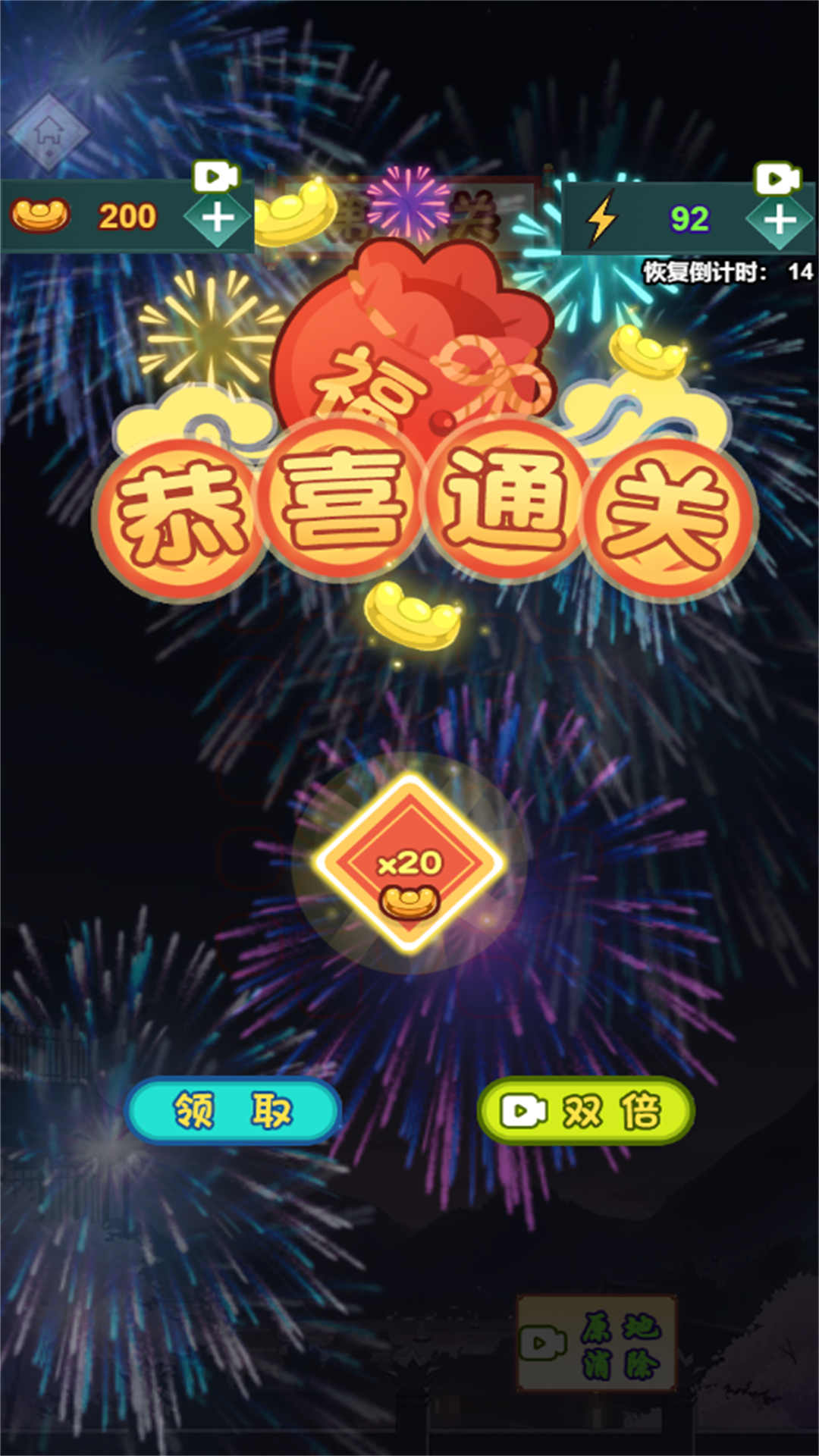 炮仗模拟器