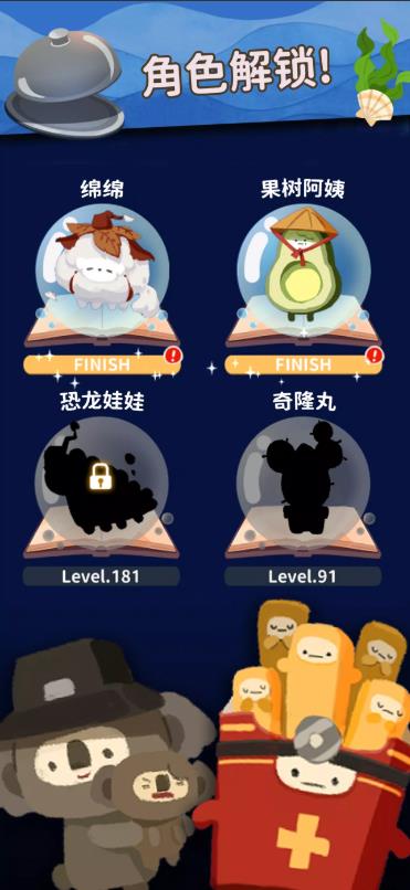 深海灵厨