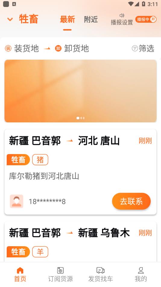 易途